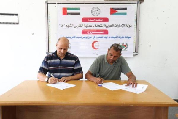 UAE signs memorandum of understanding with Khan Yunis Municipality to repair damaged water lines