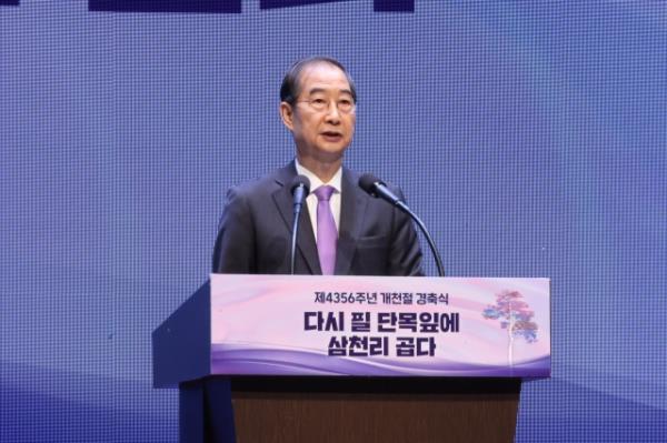 Prime Minister Han Duck-soo delivers a speech at a ceremony commemorating Natio<em></em>nal Foundation Day on Thursday. (Yonhap)