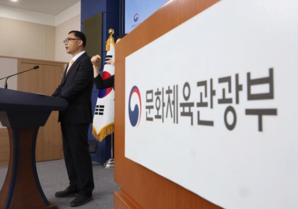 Choi Hyun-joon, an inspector of the Ministry of Culture, Sports and Tourism, announces the interim results of the ministry's probe into Korea Football Association’s hiring of the men's natio<em></em>nal soccer team head coaches at the government complex in Seoul on Wednesday. (Yonhap)